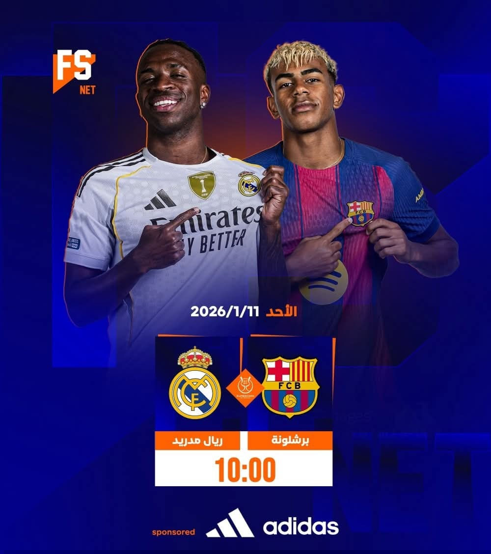 ‏🔥🔥 ليلة ما تننسى 🔥🔥
‏الكلاسيكو حاضر… والتاريخ يكتب من جديد ✍️
‏ريال مدريد × برشلونة
‏
‏🏆 نهائي السوبر الإسباني
‏90 دقيقة نار 🔥
‏نجوم ✨
‏جماهير تهتف 🎶
‏
‏وكأس ينتظر البطل 🏆
‏مو مجرد مباراة…
‏هاي حرب كروية باسم المجد ⚔️
‏👇 قول رأيك
‏مين يفوز؟
‏#الكلاسيكو #السوبر_الإسباني #RealMadrid #Barcelona ⚽🔥
‏
‏
‏🎁 اربح هدية سماعة بلوتوث أصلية! 🎧
‏مقدمة من شركة Infinix 💙
‏
‏✨ شروط المشاركة:
‏
‏1️⃣ تابع صفحتنا
‏2️⃣ لايك للمنشور
‏3️⃣ علّق وسوي تاك ل 3 اشخاص 
‏4️⃣ شارك المنشور
‏
‏📦 يوجد توصيل إلى جميع محافظات العراق 🇮🇶
‏🚕🚕🚕🚕🚕
‏
‏📞 للاستفسار والتواصل:
‏💚 آسيا (واتساب): ***********
‏💙 كورك (واتساب): ***********
‏
‏📱 تابعونا على صفحاتنا الرسمية:
‏🔵 فيسبوك: almlook3
‏📷 إنستغرام: ✨ @AIMIOOK3 ✨
‏🎥 تيك توك: 🔥 @AIMIOOK3 🔥
‏
‏📍 العنوان:
‏الموصل / الأيمن / حي ١٧ تموز / مقابل جامع بركة الرحمن 🕌
