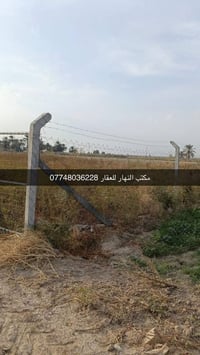 السَلام ؏ـليڪُم ، - يوجد دونم للبيع  - الموقع : بغداد _ الدورة _ عرب ج...