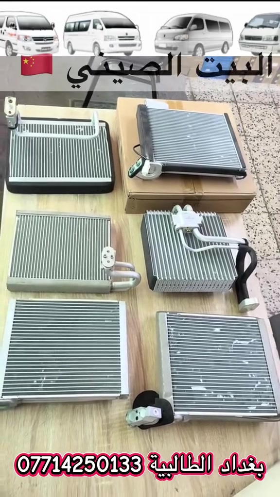 البيت الصيني 
بغداد الطالبية 
***********
