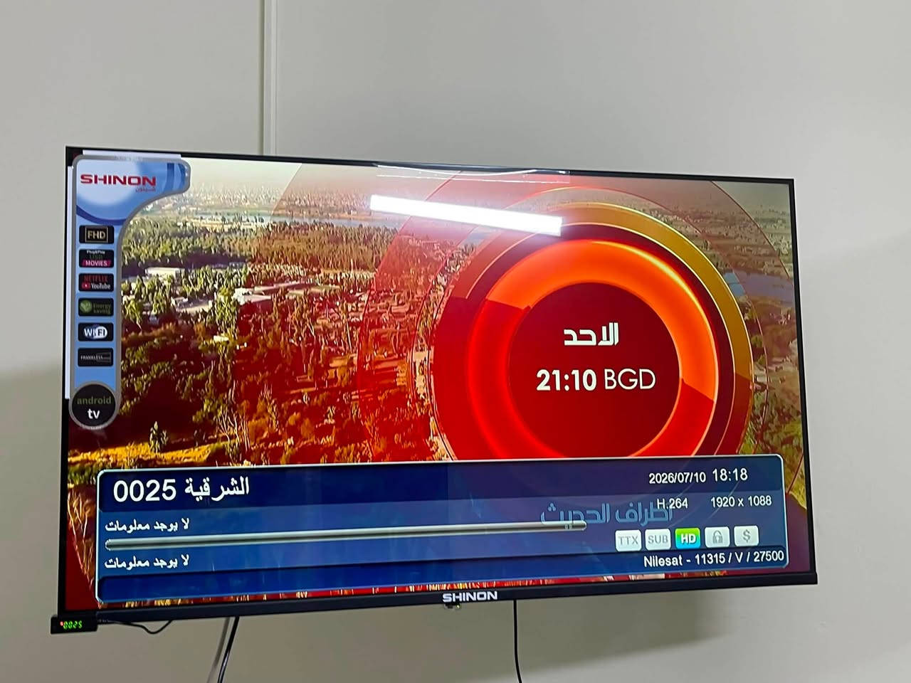 في كل مناطق بغداد 📍
مستعدون تنصيب ستلايتات وكامرات 👍🏼
بأنسب الاسعار بس اتصل نجيك للباب 📡
اقمار متوفره المجانيه والمشفره 💣
متوفر جميع الأغراض التي تحتاجها ✅
ستلايتات 〽️✅
ريمونتات ذكيه✅
صحن ستلايت ✅
وايرات ستلايت ✅
وايرات كامرات ✅
للتواصل : يمكنكم الاتصال بي : واتساب
***********📞
العنوان كميره شارع المركز📍
ومن الله التوفيق والنجاح 💙
