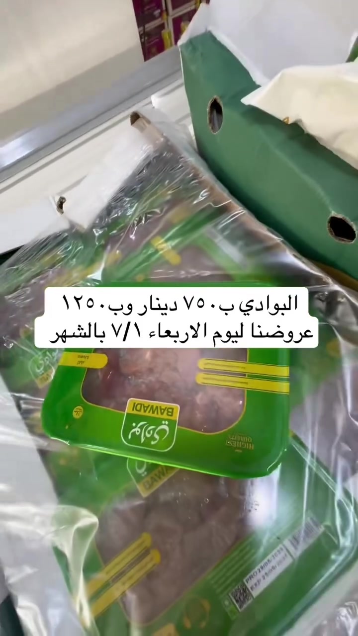 يابلاش عروض ماتتكرر يغاتي سارع قبل النفاد ليوم الاربعاء ٧/١بالشهر


**إذا كنت صاحب هذا الإعلان وتريد حذفه لأي سبب، رجاءا أرسل رسالة إلى الدعم الفني**