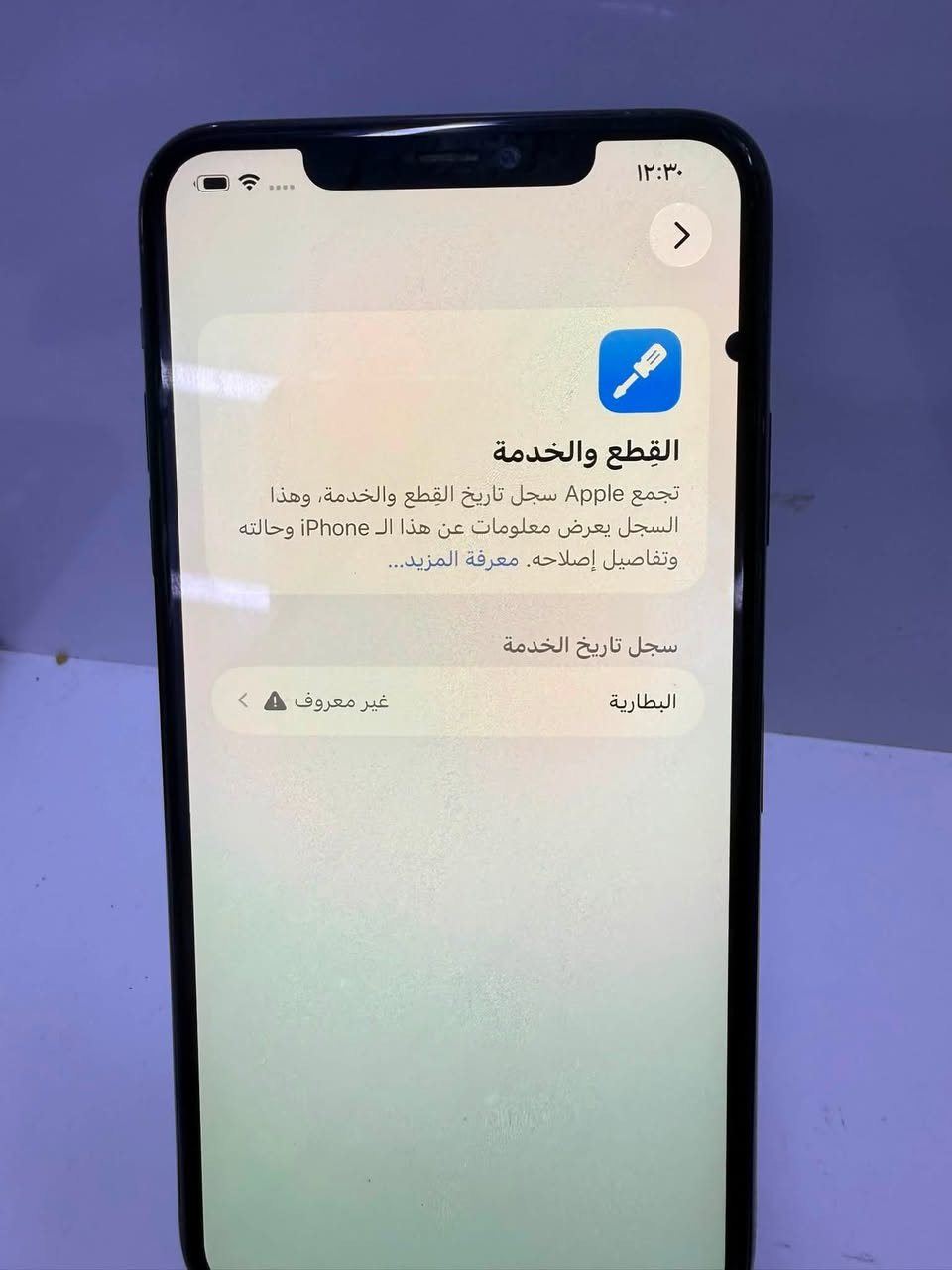 السلام عليكم أيفون 11 برو ماكس ذاكره 256 مستبدل فقط بطاريه اصليه مابي اي مشكله بس هاي النقطه الي بشاشه صغيره ما مبينه كلش ولا تكبر ولا تصغر لان هاي نقطه مو خط نضيف جهاز العنوان كربلاء المقدسه شارع العباس السعر 300 *********** موجود واتساب
