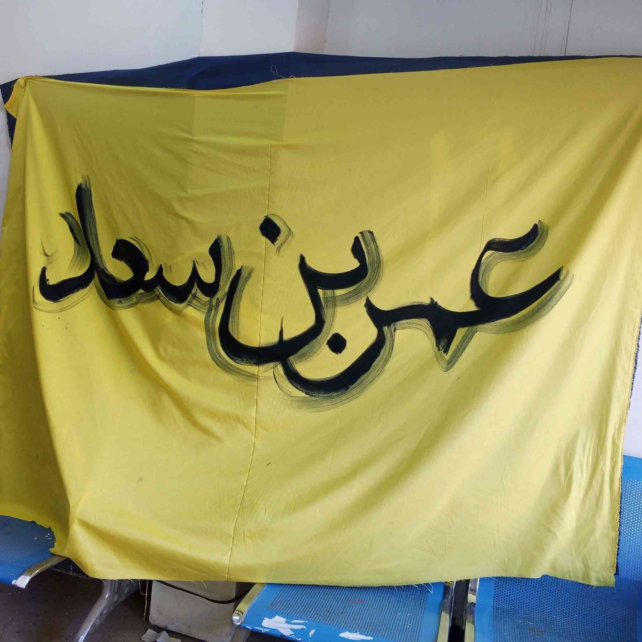 الهم_عجل_لولیک_الفرج
#تعلن خدمة التجهيزات الحسينيه
رايات تفصال
  حربيه.   وعادي 
حسب الطلب 
  و باسعار مناسبه
يوجد توصيل لجميع محافضات العراق 🚛 
#للاستفسار الاتصال 
***********
