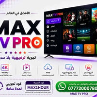 اشترك بأرخص سعر في العراق لدينا فقط😍 التفاصيل👇🏻 اشترك في برنامج مشاهدة...