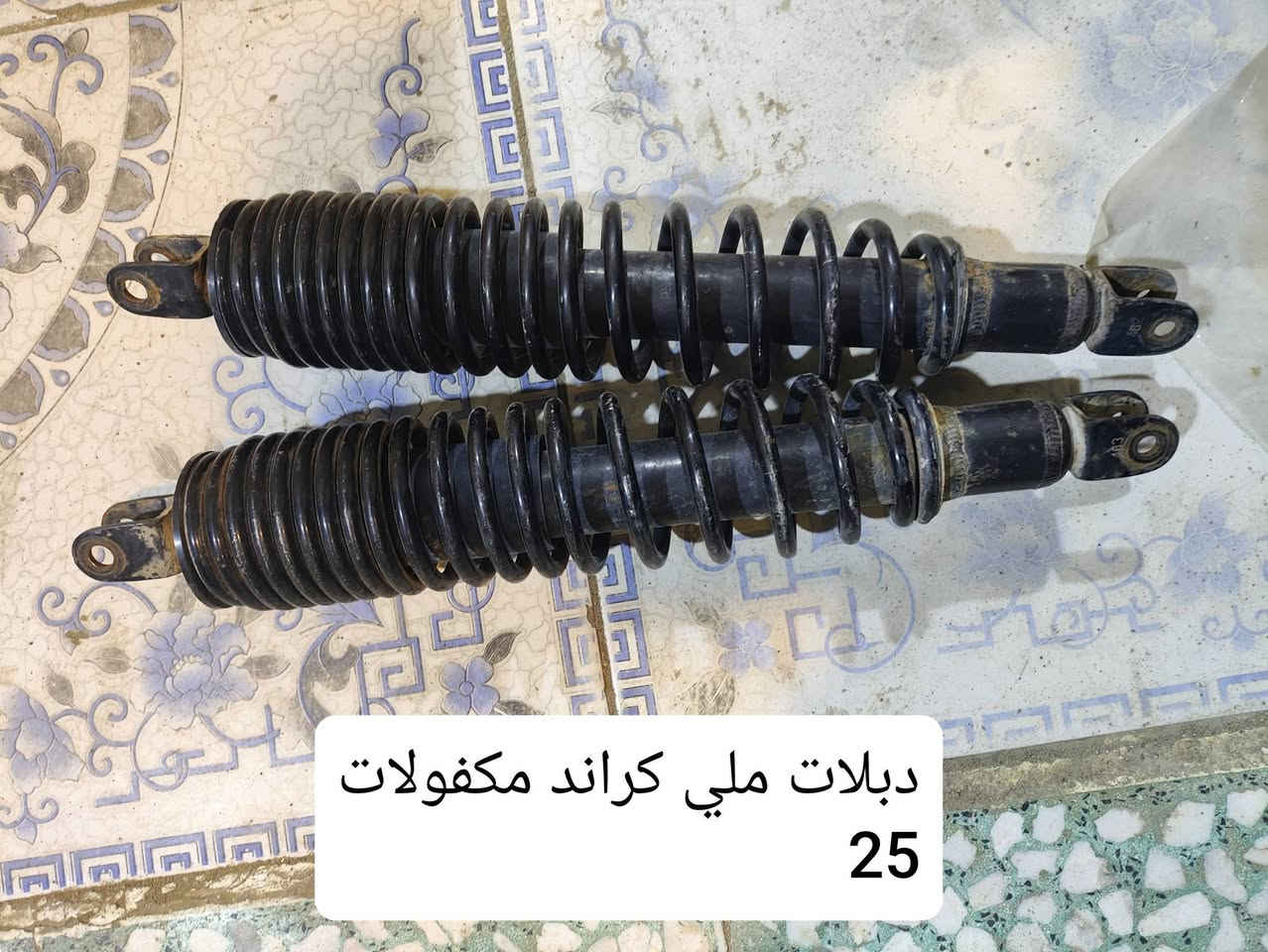 السلام عليكم
غراض ملي كراند 
شرط الشغل
توصيل موجود لكل العراق
***********
