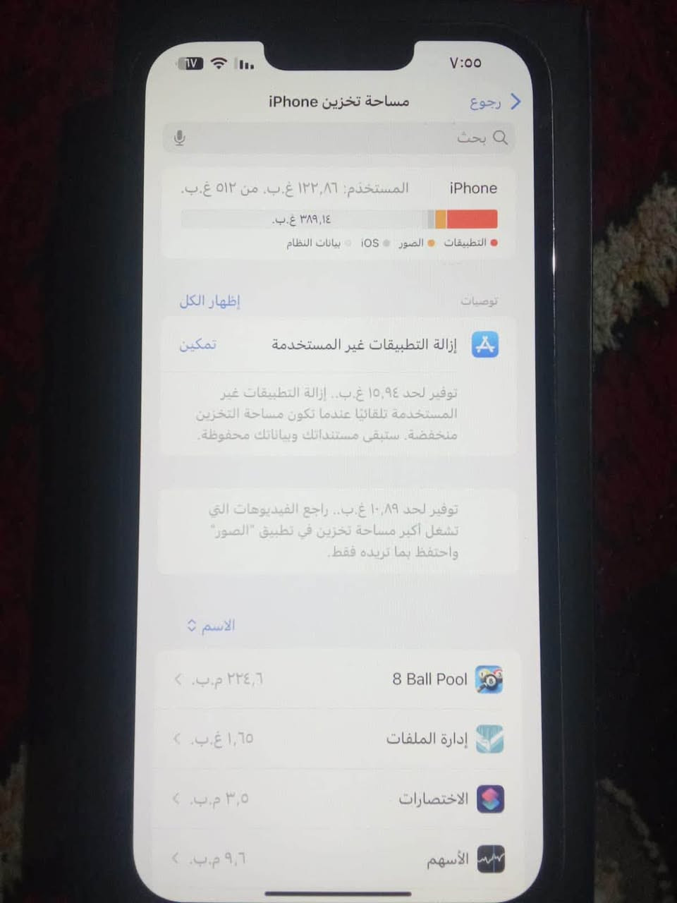 السلام عليكم 13برو ماكس لون اسود تلفون نضيف بي بس خط صغير بل شاشه من ورا الشاحنه خط حتى ما مأثر ذاكره 512 بطاريه95  مكاني البصره ألجزيره الحوطه  تلفون تجي تفحص بل باب السعر 600 وبي مجال هـ***********
