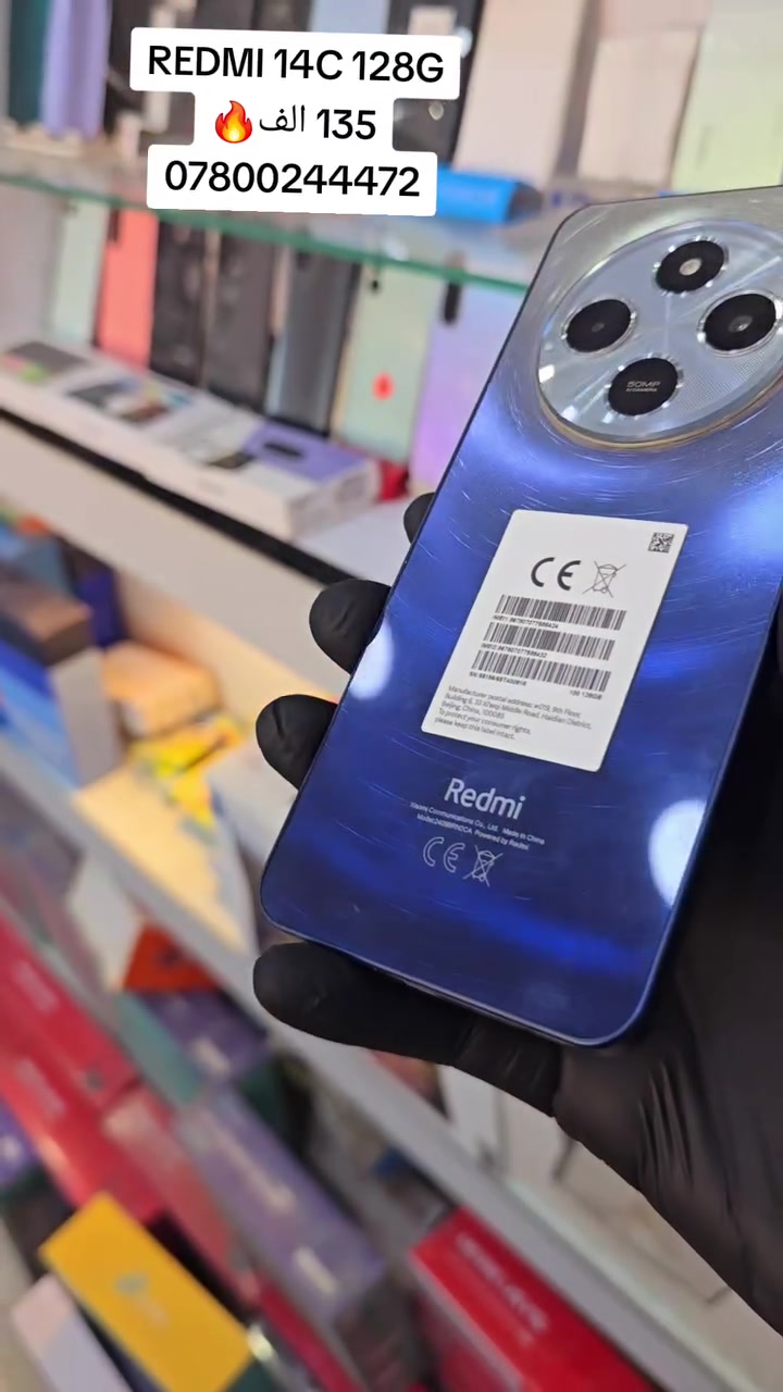 هاتف Redmi 14C الأفضل في فئته 💥
👈👈🔥بسعر اخو البلاش 135 الف

🔴الشاشه IPS LCD بحجم 6.88" ودقة عرض HD+ 
🔴 معدل تحديث 120Hz ⚡️

🔴 معالج Helio G81 Ultra

🔴 الذاكرة 128 رام 8

🔴 كاميرات خلفية 50MP 📷

🔴 كاميرا أمامية 13MP

🔴 البطارية  5160mAh وشحن 18W 

🔥🔥🔥بسعر 135 الف  فقط

مكتب لمسات للموبايل 
عنه . مقابل مستشفى عنه العام ومقابل المجسر 
***********
