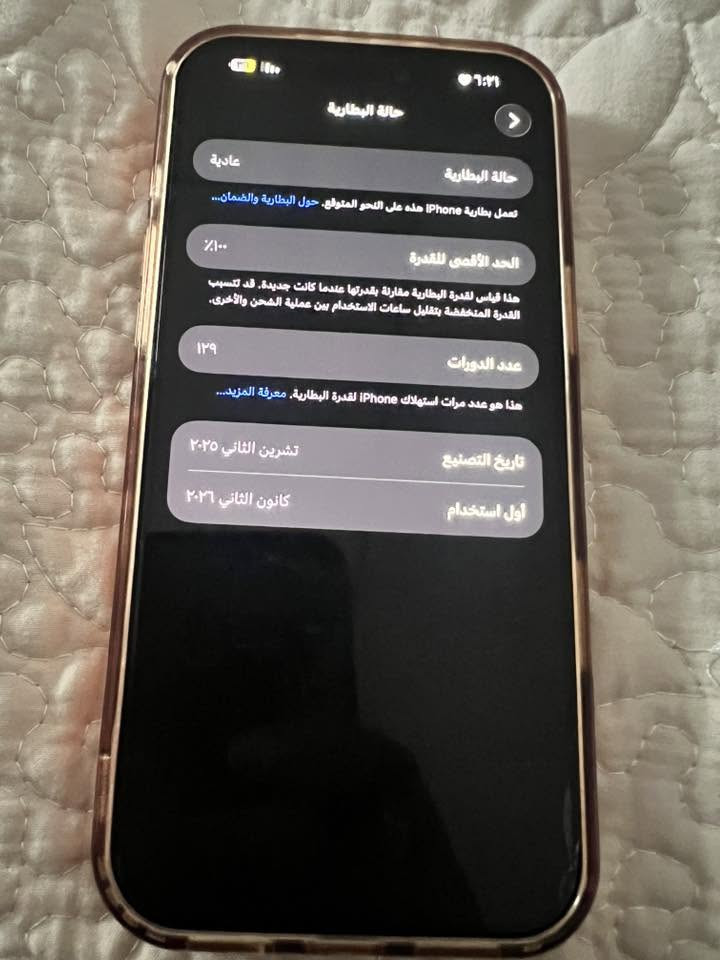 السلام عليكم
ايفون 17 برو ماكس لون برتقالي 
ذاكرة 256 
بطارية 100 
مشحون 129
جهاز لا مصلح و لا مفتوح بعدة بضمان الشركة 
استفسار *********** اتصل بيك خير و ادلل
