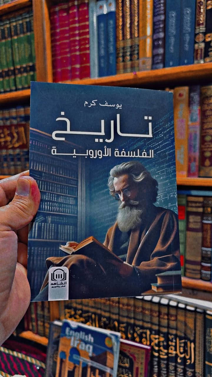 تاريخ الفلسفة الأوربية + اليونانية 
يوسف كرم 
مكتبة التقوى ناشرون


**إذا كنت صاحب هذا الإعلان وتريد حذفه لأي سبب، رجاءا أرسل رسالة إلى الدعم الفني**