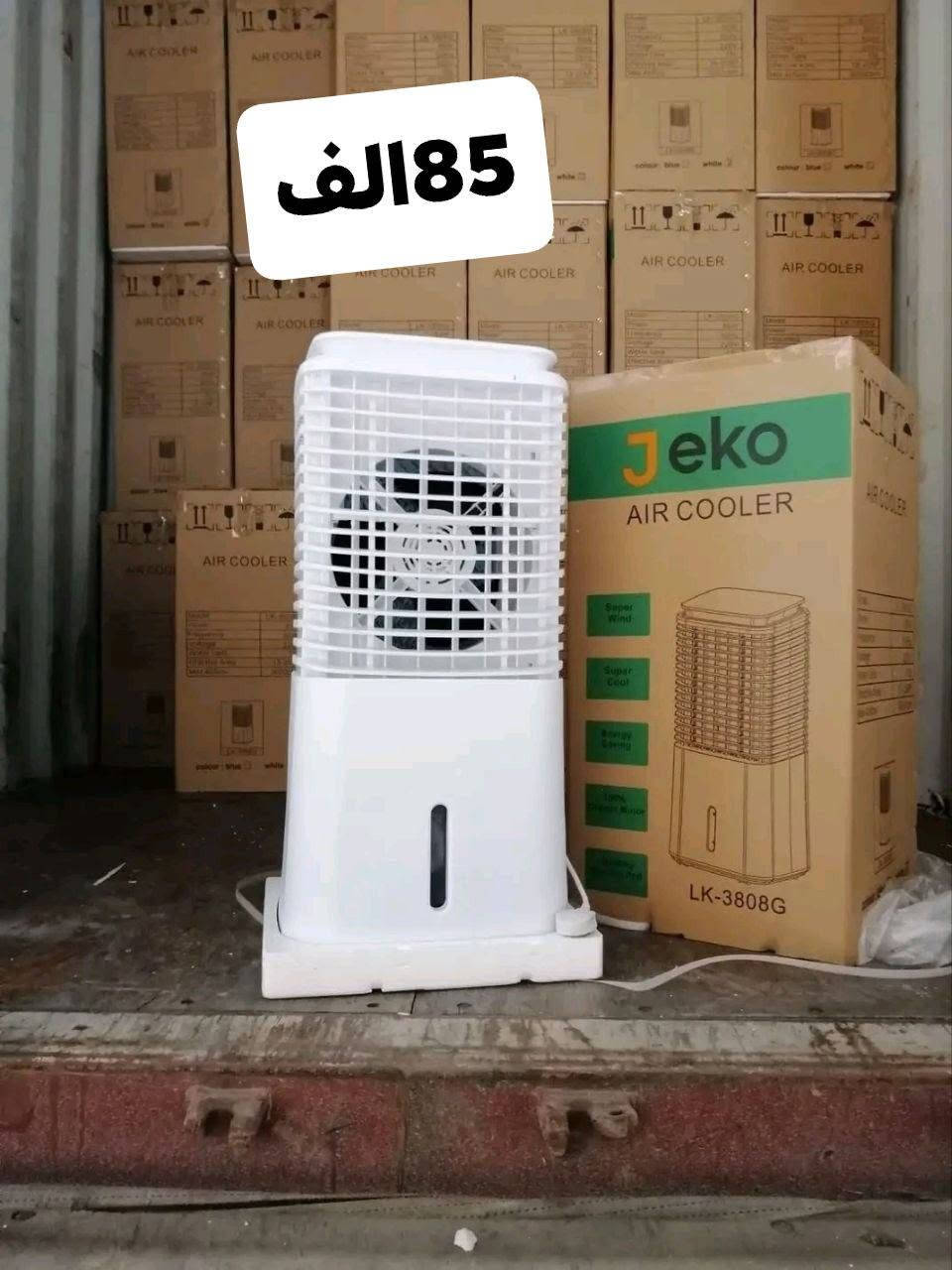 #ياالله اللهم صلّ على محمد وآل محمد 🌺...

تم وصول مجموعة من المبردات وبانسب الأسعار ابلااااش..... 

#قطع_اخيره بيع مستعجل سعر ثابت مو شراي لا تجي 

#توصيل_مجاني_وين_ماكنت_اتكون...


**إذا كنت صاحب هذا الإعلان وتريد حذفه لأي سبب، رجاءا أرسل رسالة إلى الدعم الفني**