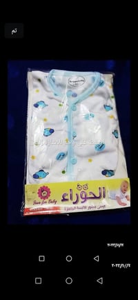 تراك بيبي • قطني • توصيل الكوت