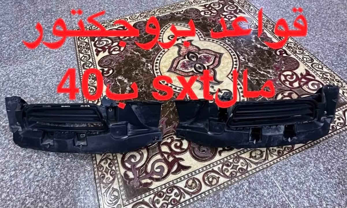 السلام عليكم شباب غراض للبيع
- ايرباك دشبول جارجر 11وفوك ب60
-احزمه طلقات زوج ب50
-عدسه جارجر21 اصلي بلاديه زوج ب75 فاتحهن من سيارتي  
-بوابه كزوز مال سكات 21 كاملات هنه والسبرنكات وحده منهن ذاينه مكسوره ومثبته بواشرات ب125
- سايد بريك جارجر ب20 
- قواعد بروجكترSXT ب20
-قاعدة رقم جالنجر امامي جديده ب15
- لحيه جارجر 3قطع وايد بدي نظافه ٦٠٪؜ ب30
مكاني-بغداد الكريعات ***********
