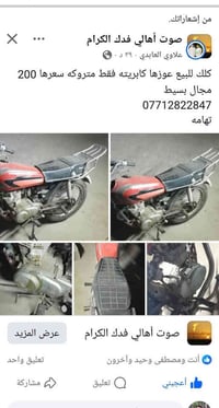 دراجه كلك • محتاجة كابريته • قريه تهامه