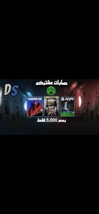 ورحمه الله حسابات مشترك   و فورزه هاك   و اشتراك كيم باص هم موجود   اد...