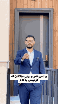 تەنها بە 5️⃣ دەفتەر 😍 ببە بە خاوەنی ڤێلایەکی ١٧٦ مەتری فول مواسەفات یاخود بە ئالوکۆرڕی موڵک چیت هەیە با بۆت بگۆرین ‎بۆ زانیاری و ڕاوێژی زیاتر پێوەندی بکە بە ***********☎️  گەر تۆش موڵکێکت هەیە و بۆت نافرۆشرێت پێوەندی بکەو بەبێ بەرام بەر بۆت بڵاو دەکەینەوە✅‎#سلێمانی #اربیل #کەرکوک #دهوك #هەڵەبجە #کەلار #کفری #خانەقین #ڕانیە #قەڵادزێ #فرۆشتن #خانوو #شوقە #زەوی #ڤێلا #کڕین#foryou #foryoupage #fvp #fv
