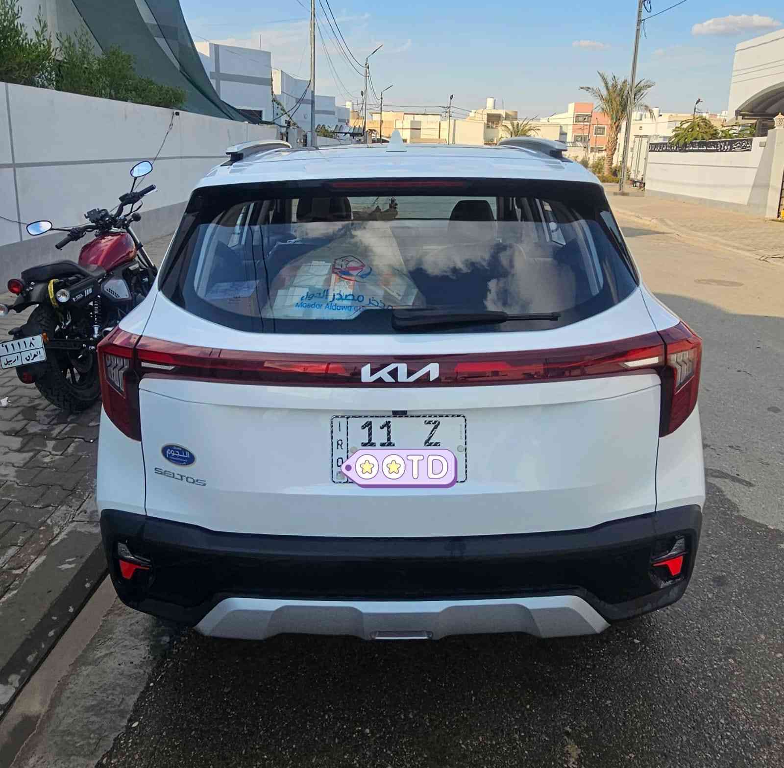 كيا سيلتوس فول مواصفات
الموديل: 2025
العداد: 3,300 كم فقط (بعدها زيرو)
الرقم: بغداد باسمي

المواصفات:
• فتحة سقف بانورامية
• شاشة متصلة ديجيتال
• محرك 4 سلندر سعة 1.5 لتر
• دبل نوزل DOHC (الكوري المرغوب) يتحمل بنزين عادي
• ناقل حركة أوتوماتيك
• القوة: 113 حصان
• عزم الدوران: 144 نيوتن/متر
• دفع ثنائي FWD
• بصمة تشغيل
• بصمة أبواب
• بصمة جنطة
• دخول ذكي
• نظام تشغيل وإطفاء أوتوماتيكي (Auto Stop)
• Auto Hold
• نظام تحديد المسار
• مثبت سرعة
• رادار أمامي
• حساسات أمامية وخلفية
• كاميرا دوّارة
• كاميرا خلفية
• مقاعد جلد أصلية
• تبريد قطعتين
• إضاءة LED وزينون
• ويل كب قياس 17 إنش
• 6 أكياس هوائية
السيارة نظيفة جداً، استعمال خفيف، فول مواصفات.

رقم صاحب سيارة ***********
