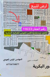 للبيع قطعه ارض مساحه :200 متر تباع بل كامل او 100 متر عدد 2  الموقع📍ال...
