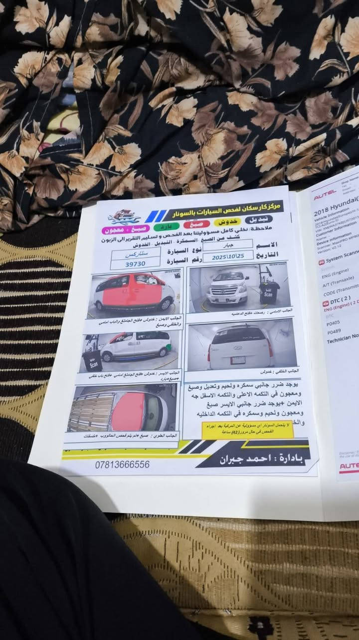 السلام عليكم ستاركس للبيع موديل ٢٠١٨ رقم بابل بسمي سياره مخلوطه مكينه مجول بلاد سياره جاهزه من كولشي سياره غير مكفوله وسونار موجود رقم الهاتف *********** / *********** مكان سياره ذي قار قضاء الفجر

