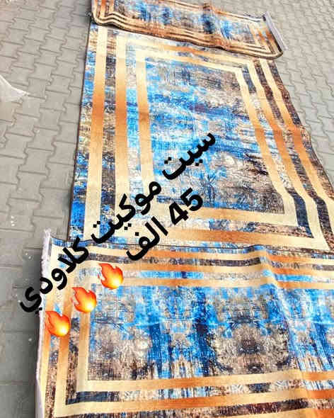 مجمع الكرار للمفروشات 
اللهم صل على محمد وال محمد 
🧿🧿🧿🧿🧿🧿🧿🧿🧿🧿🧿
🌹🌹🌹🌹لايك او مشاركة 🌹🌹🌹🌹❤️❤️❤️ العرض لفترة محدودة❤️❤️❤️
يتوفر لدينا نظام الاقساط لموظفين والمتقاعدين حاملي بطاقة ماستركارد 

سيت كلاودي 
مقدف متوفر كل النقشات 
السعر القطعتين (45) الف 🔥🔥🔥🔥🔥
🔥🔥🔥🔥🔥🔥🔥🔥
متوفر بالوان و موديلات 2026
بلاششششششششششششششششش 
توصيل لكافة المحافظات (6) الف 
      بغداد (5 ) الف 🔥🔥🔥🔥🔥🔥🔥🔥🔥🔥🔥🔥🔥🔥
ملاحظة 👉👉👉
الي اختلاف في نوع البضاعة 
ونوع الحجز لتستلم الطلب والتوصيل علينا 😍😍😍😍
غايتنا رضاكم 🌹🌹🌹🌹🌹🌹
يتوفر لدينا البيع بالتقسيط لحاملي بطاقة ماستر كارد الرافدين موظفين ومتقاعدين 
زورونا📍 السياسيين تقاطع المهدي ع
للحجز والاستفسار مراسلة الصفحة او الاتصال 
📱*********** واتساب
📱*********** واتساب
يوجد توصيل للكل المحافظات 🚚🚚🚚 حساب التيك توك تابع البث المباشر 
‏https://www.tiktok.com/@krarmohsin1?_t=ZS-8uS8ilm363u&_r=1 
‏🇮🇶🇮🇶🇮🇶🇮🇶🇮🇶🇮🇶🇮🇶🇮🇶🇮🇶
#مجمع_الكرار_للمفروشات #مفروشات #مفروشات_تركية #السماوه_مدينتي #السماوة #بغداد #البصرة #بابل #كربلاء #النجف #اربيل #دهوك #زاخو
