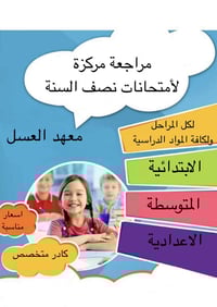 يعلن معهدنا بعد حصول طلبتنا على نسبة نجاح 100% وبدرجات عالية للدورات ا...