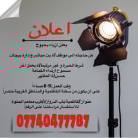 بث مباشر • ادارة بيجات • الكاظمية