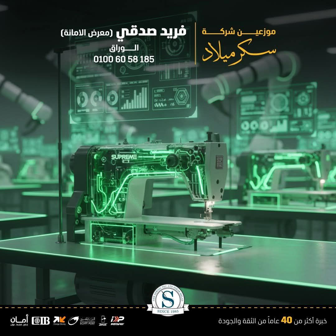 معرض  الامانه بالوراق احدي تسليمات 01006058185


**إذا كنت صاحب هذا الإعلان وتريد حذفه لأي سبب، رجاءا أرسل رسالة إلى الدعم الفني**