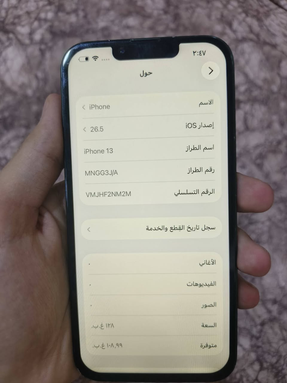 السلام عليكم
إيفون 13 عادي للبيع 
ذاكرة 128
نموذج M
مبدل شاشة اصلية 3 خيارات
بطارية 100 
بسعر مناسب 
للتواصل أو الاستفسار : 

***********/***********
