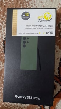 اس 23 • ٢٥٦ • مكفول