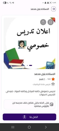 خصوصي كافة المراحل • ثالث متوسط • البكرلي خلف ابن طاووس