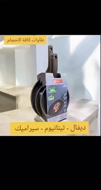 مجمع الكرار • مواد منزلية • عمارة صگير