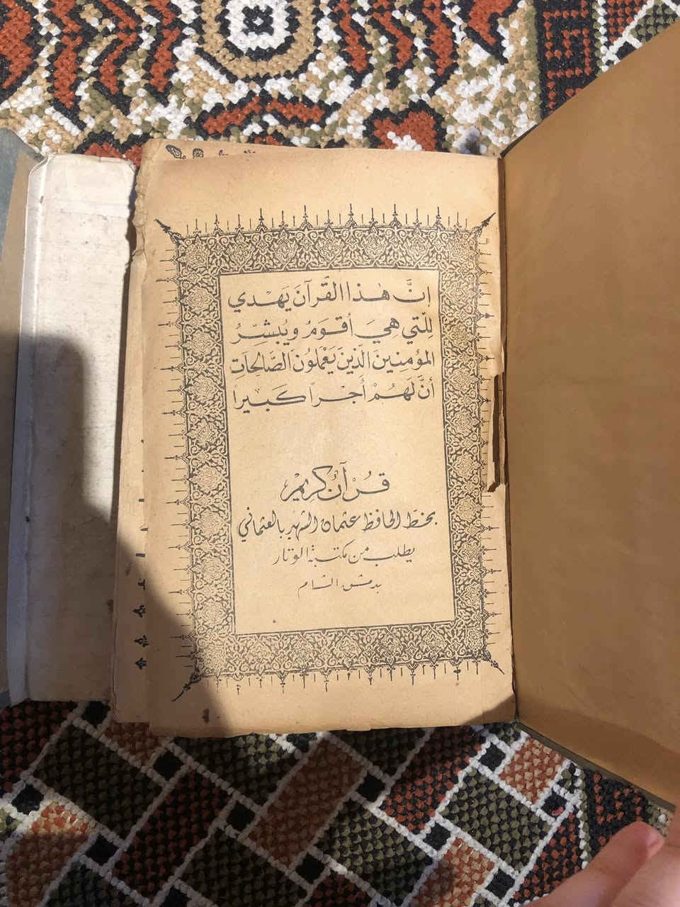 قرائين قديمة جدا للبيع    للاتصال    ***********
