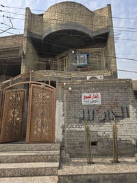 بيت بلديات منطقة ظباط مربع ذهب مساحة ١٦٢متر بناء حديث مستعجل البيع فرع...