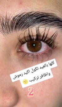 سيروم رموش • سيروم أظافر • رموش أطول