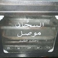 فرن للشوي • استخدام قليل • الموصل