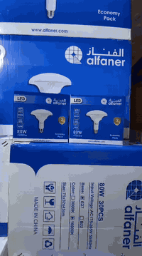 �  مصباح أفطر 80 واط – ضمان سنتين!  🔥 أقوى إضاءة من ماريو لايت مصباح أ...