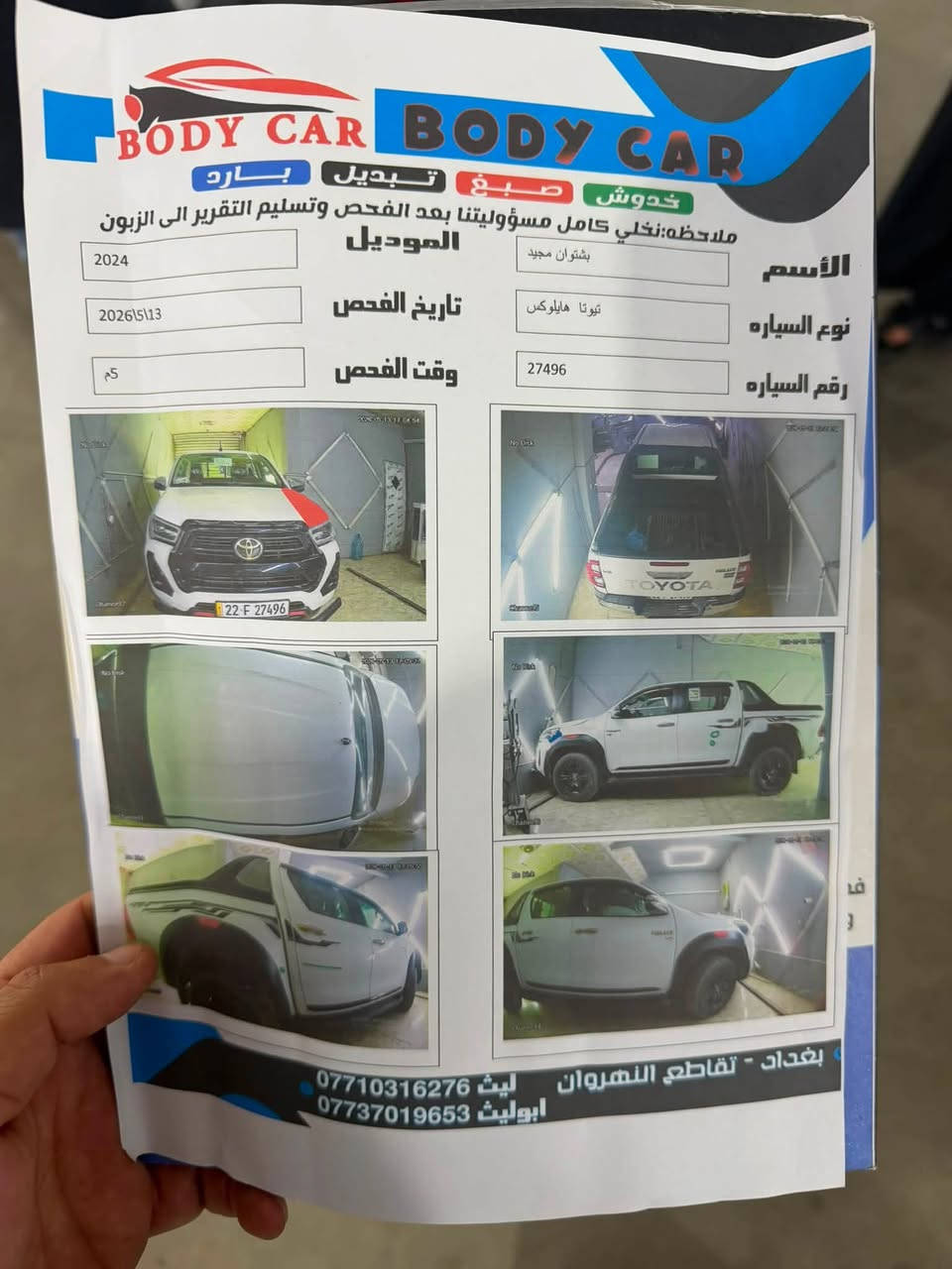 بيكم هايلوكس
بيكم هايلوكس

TRD

موديل ٢٤

سيد نهرو

6 سلندر ماشية ٣٠الف فقط

رقم اربيل تريد تحويل تريد وكاله 

ترهم مراوس حسب القناعة السيارة مكفوله بيها اشوية كارت بالبنيد والسونار موجود مكان السياره بغداد 

السعر ٣٤٠بيها مجال حك الجيه

***********
