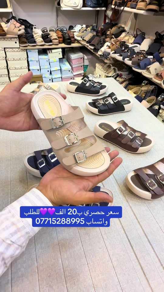 للطلب واتساب *********** ❤️سليبر طبي سوفت راحة 💯💯بسعر حصري ب20 الف ❤️✅زبوناتنا بضاعتنا كلهة تصنيع خاص وكوالتي عالي واهم شي مريحات وطبيات  ‏‎القياسات المتوفرة .41.40.39.38.37...للطلب او الاستفسار يرجى مراسلتنا على الخاص أو الواتساب *********** اجرة التوصيل 5 الف بغداد وكافة المحافظات 😊عرض مميز لهذا الموسم—-اشتري بمبلغ ٦٠ الف او اكثر من منتوجاتنا واحصلي على توصيل مجاني بغداد وكافة المحافظات 😍العنوان…# بغداد…#حي البنوك…شارع الميثاق من جهه مطعم الملكة..مقبل استيكو ستور…او صيدلية سما الريان بغداد_العراق🇮🇶 بغداديات بغداد تسوق_اونلاين  تسوق_معنا بغداد_العراق بغداد_العراق🇮🇶 بغداد_العراق🇮🇶 بغداديات تسويق_الكتروني تسوق_اونلاين تسويق تسويق_رقمي تسوق_معنا #احذية #طبية_جلدية #طبية تسوق_العراق تسوق_معنا تسوق_عالكتروني تسوق_بثقة تسوّق_بثقة_وأمان سليبرات_ماركه سليبر سليبر_طبي_نسائي تسوق_العراق تسوق_عالكتروني تسوق_بثقة العراق🇮🇶 احذية طبية_نسائية تسوق_بثقة تسوق_عالكتروني تسوق_معنا تسوق_العراق تسوق_منزلي العراق🇮🇶 أحذية تسوق_العراق تسوق_معنا تسوق_بثقة تسوق_عالكتروني سليبر_طبي_نسائي سليبر_ماركه سليبرات_نسائية بغداد_العراق🇮🇶 سليبرات_نسائية طبي مريح جدا باللبس طبي مريح جدا باللبس طبي طبيّة طبيّة طبي مريح طبيّة طبيّة طبيّة
