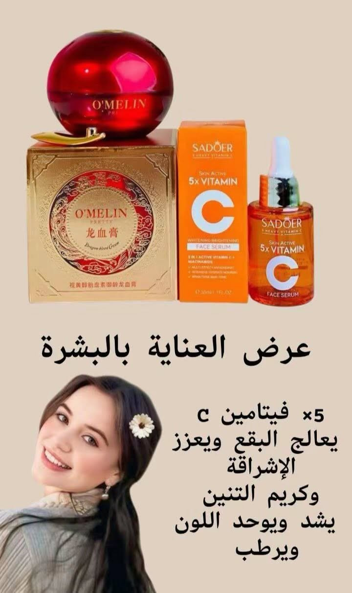 عرض النظـارة والتفتيـح 🫧🫧🫧
يتكـون من سيروم فيتامين C للتصبغات والكلف. 
وخلطـة التنين الكورية 🇰🇷 لتفتيح البشرة 🤍✨
🎀 خلطـة التنين #الكوريـة 🇰🇷✨😍
ازالـةالكلف والنمش وتبييض وتصفيه البشرة ازالـة الهالات السوداءوالجلد التالف
ازالـة حب الشباب واثاره وترطب البشره وتحمي البشره من الاشعه الضارة للشمس ازالـة التصبغات.تجديد خلايا الجلد التالفه
وتحفـز الكـولاجيـن وجداً أمنة 
خـالية من الكورتيزون. 
🎀 سيروم فيتامين C 🤷🏼‍♀️.. 
مضاد للشيخوخة يحتوي على 20% فيتامين C وحمض الهيالورونيك😍 تريدين تفتيح  وشدد وتوحيد لون للبشره الي بيها تصبغات وكلف تريدين منتج يجمع عده منتجات فيتامين سي وهالورونيك وفيتامين E كلها بمنتج واحد سيروم فيتامين c 
#اكسبلورexplore_فولو_لايك_تعليق🤍🥀_متابعهـ #الاصلي💯✅للحجز #شكد_متعلق_الك_نشر_خمط_متفاعلين #هاشتاقات_تيك_توك_العرب❤️❤️❤️


**إذا كنت صاحب هذا الإعلان وتريد حذفه لأي سبب، رجاءا أرسل رسالة إلى الدعم الفني**
