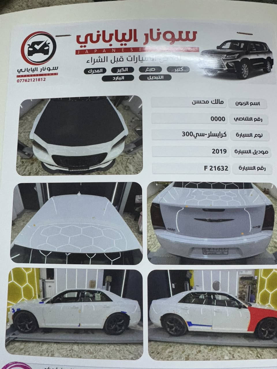 سلام عليكم اوبامه 19 اصل بسمي حادث جاملغ وبنيد بدون دواخل الغد اليمن بي كد اصبعين تعمير السياره إس بدون فتحه شفتات ستيرن صور السونار موجوده بل منشور الباب الخلفي بيه بارد السعر 220 وبيه مجال للشراي ***********
