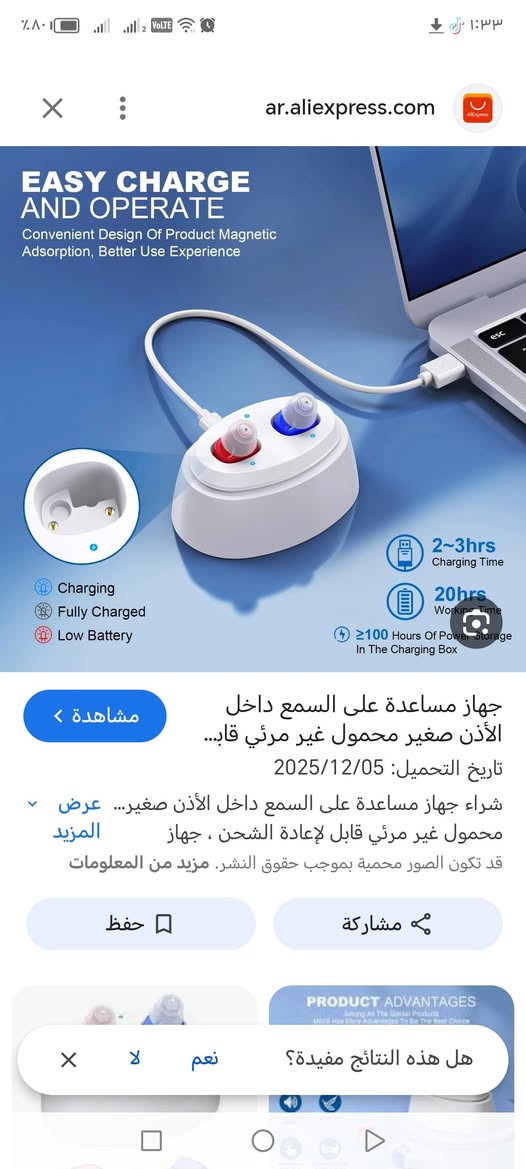 جهاز لضعيفي السمع
السعر ٧٥


**إذا كنت صاحب هذا الإعلان وتريد حذفه لأي سبب، رجاءا أرسل رسالة إلى الدعم الفني**