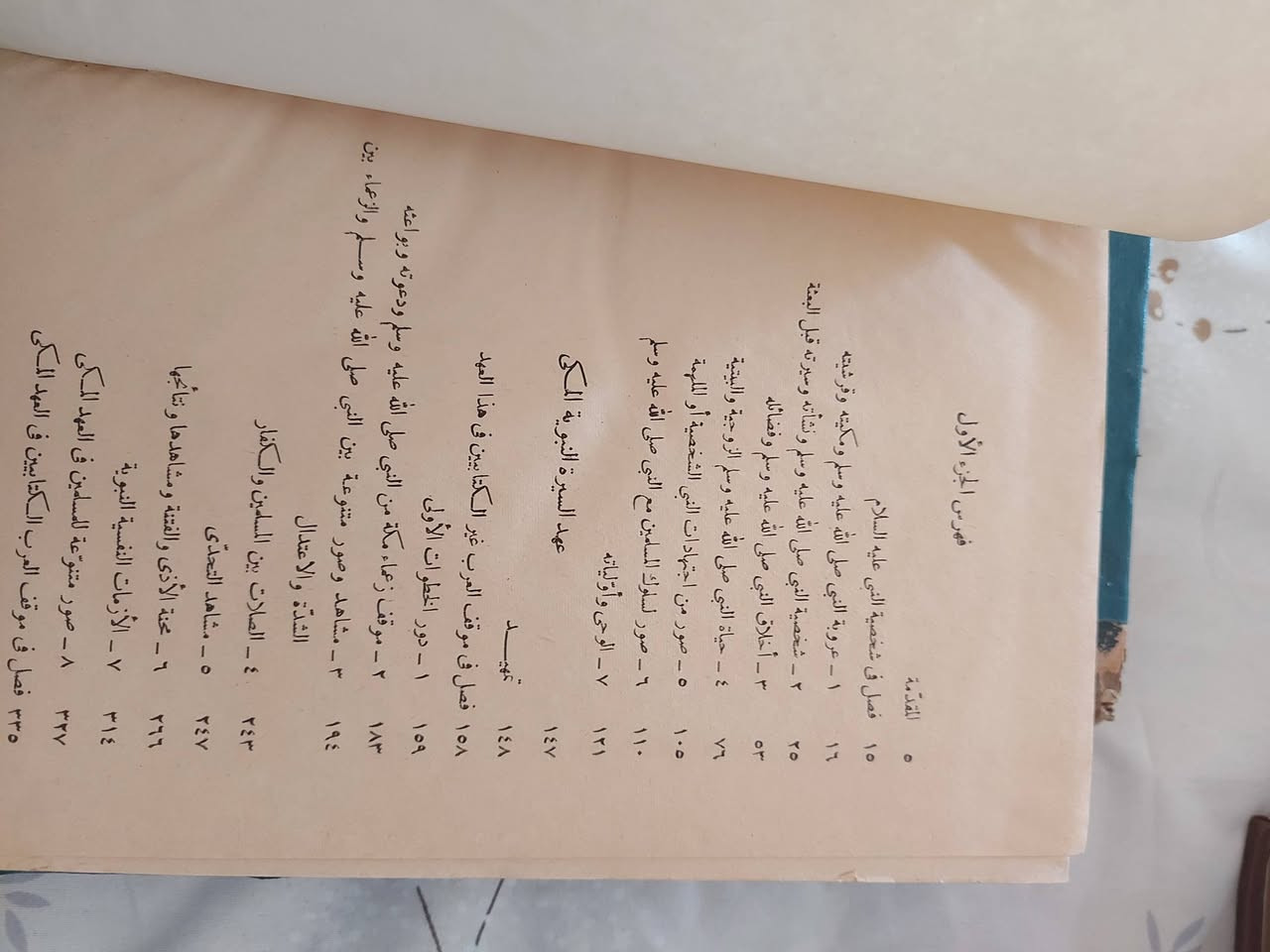 سيرة الرسول
صور مقتبسة من القرآن الكريم 
وتحليلات ودراسات قرانية 
طبعة نادرة 
السعر 40 ألف


**إذا كنت صاحب هذا الإعلان وتريد حذفه لأي سبب، رجاءا أرسل رسالة إلى الدعم الفني**
