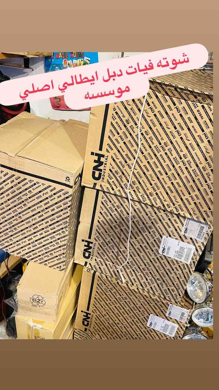 جاسم كويجو  / واسط الزبيديه 🔺

/ ***********   /     ***********

للادوات الاحتياطيه للمكائن

فيات. .نيوهولند  .(((.ملاحضه يوجد خدمه توصيل لكافه المحافظات)))💜💜☪️
