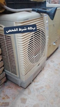 مبردات • ميسان حي النداء