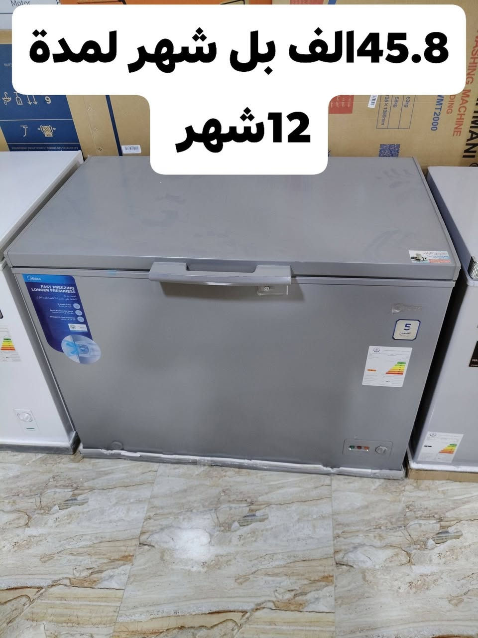 ❄️🔥 عروض المجمدات من معرض الرائد 🔥❄️
جودة عالية ✨
أسعار تنافسية 💰
✅ تبريد قوي
✅ توفير بالكهرباء
✅ أحجام تناسب البيت والمحل
📌 عرض خاص لفترة محدودة
📌 تقسيط مريح لمدة 12 شهر
📞 للاستفسار:
***********
***********
📍 زورونا في معرض الرائد
واختار راحتك ويا مجمدات تعيش وياك سنين 💙
