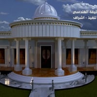 تصميم مخطط وواجهة دار الضيافة   في بغداد  إذا تبحث عن واجهة فخمة ومرتب...