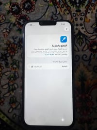 ايفون 13 برو ماكس • ٢٥٦ • بطارية ٨٣٪