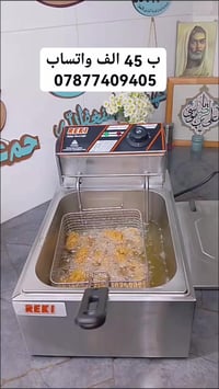 قلاية زيت كهربائية ريكي REKI – سعة 6 لتر  السعر 45 الف  للحجز والاستفس...