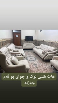 كنب • چەمچەمال