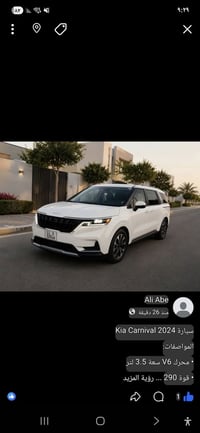 كيا كارنفال ٢٠٢٤ • محرك V6 ٣.٥ • كاميرا ٣٦٠