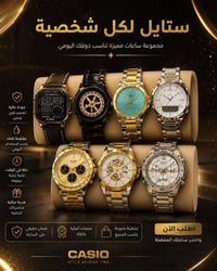 قطع متوفرة • ساعات • حجز خاص